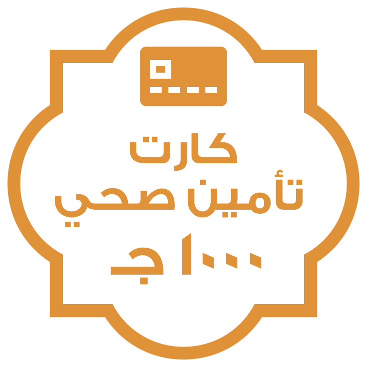 كارت تأمين صحى